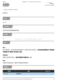 2017年捷豹XE技术公告 全景车顶挡风板弹簧脱离原位置