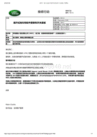 2017年发现技术公告 展开式拖车钩软件更新和开关面板