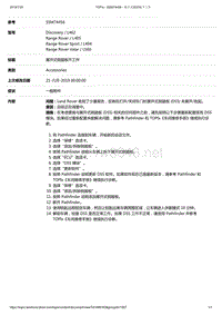 2017年发现技术公告 SSM74456 - 展开式侧踏板不工作