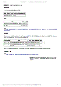 2017年路虎发现神行 废气从催化转化器至涡轮增压器的密封垫泄漏