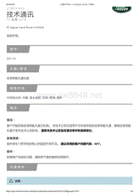 2017年发现技术公告 应急钥匙孔盖松脱