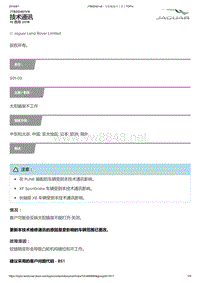 2017年捷豹XE技术公告 太阳镜架不工作