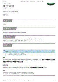 2017年发现技术公告 指示灯拨杆或刮水器拨杆不工作或间歇性工作