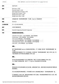 2017年发现技术公告 仪表盘显示的“至保养的剩余里程”不正确 - Ingenium 柴油发动机