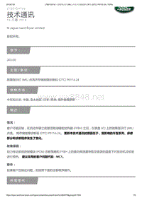 2017年发现技术公告 故障指示灯 (MIL) 点亮并存储故障诊断码 (DTC) 