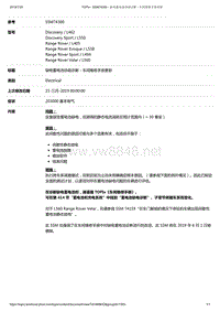 2017年发现技术公告 缺电蓄电池协助诊断 - 车间维修手册更新