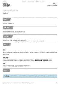 2017年捷豹XE技术公告 由于铰链紧固件移动，发动机罩对齐不良