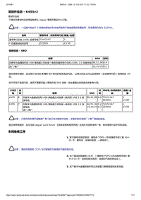 2017年捷豹XE技术公告 USB 2.0电缆规格不正确 (2)