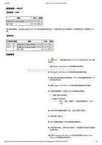 2017年捷豹XE技术公告 凸轮轴传感器故障 (2)