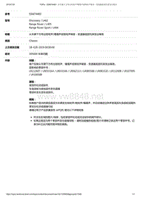 2017年发现技术公告 从车辆下方传出吱吱声嘎嘎声或咯吱声噪音 - 变速器底部托架发出噪音