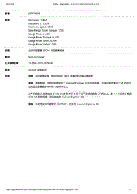 2017年发现技术公告 SSM74389 - 全球问题管理 (GCM) 浏览器兼容性 _ TOPIx