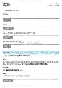 2017年捷豹XE技术公告 InControl智能驭领触控在没有任何原因的情况下执行重置