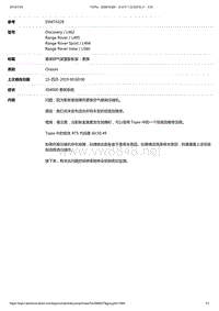 2017年发现技术公告 SSM74329 - 悬架供气装置膨胀室 - 更换