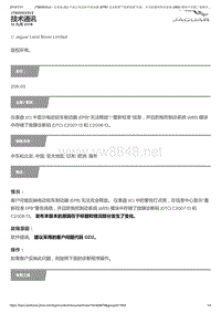 2017年捷豹XFL技术公告 JTB00633v2 - 仪表盘 (IC) 中显示电动驻车制动器 (EPB)“无法释放”_“重新校准”信息，并且防抱死制动系统 (ABS) 模块中存储了故障诊断码 (DTC) C2007-13 和 C2008-13。 _ TOPIx