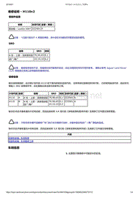 2017年捷豹XE技术公告 A柱进水