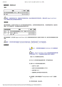 2017年发现技术公告 柴油废气油液 (DEF) 故障警告信息 (2)