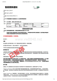 2017年捷豹XFL技术公告 虚拟显示仪表盘(IC)空白 (4)