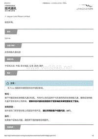 2017年捷豹XFL技术公告 应急钥匙孔盖松脱