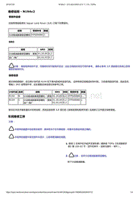 2017年发现技术公告 扭转减振器螺栓扭矩不正确 (2)