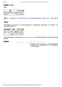 2017年发现技术公告 软件空中下载 (SOTA) - InControl 智能驭领 尊享触控软件更新 (2)