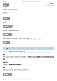 2017年捷豹XFL技术公告 JTB00664v3 - 自动停止_启动系统未按预期工作 _ TOPIx