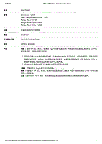 2017年发现技术公告 在接听电话时听不到声音