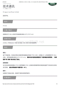 2017年发现技术公告 LTB01047v6 - 故障指示灯 (MIL) 点亮并存储故障诊断码 (DTC) P0116-24 _ TOPIx