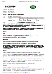 2017年发现技术公告 发动机罩释放拉索可能工作不正常