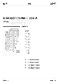 奥迪A8 4.0 l 涡轮增压柴油发动机（202 kW 8 缸）发动机代码ASE