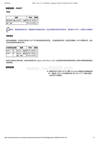 2018年路虎星脉技术公告 软件空中下载(SOTA) - InControl智能驭领尊享触控软件更新 (2)