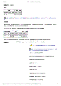 2018年路虎星脉技术公告 未显示机油保养指示灯 (2)