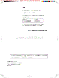 06凯美瑞中文版电路图