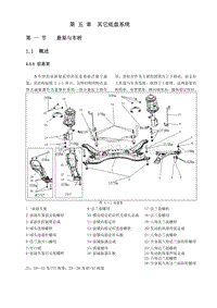 比亚迪L3底盘