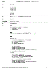 2019年捷豹XFL车型技术通报 更新之后InControl智能驭领尊享触控蓝牙和语音不可用