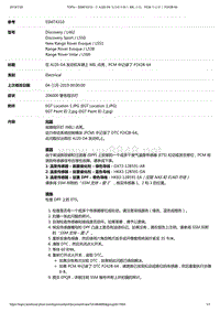 2019年发现神行技术通 在AJ20-D4发动机车辆上MIL点亮，PCM中记录了P242B-64