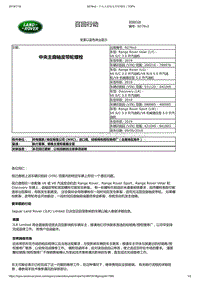 2019年路虎发现5技术通 中央主曲轴皮带轮螺栓 (2)