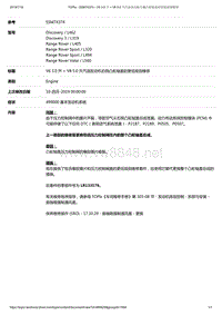 2019年路虎发现5技术通 V6 3.0升+ V8 5.0升汽油发动机右侧凸轮轴盖的更低级别维修