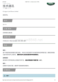 2019年发现神行技术通 应急钥匙孔盖松脱