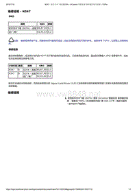 2019年路虎发现5技术通 软件空中下载(SOTA) - InControl智能驭领尊享触控软件更新