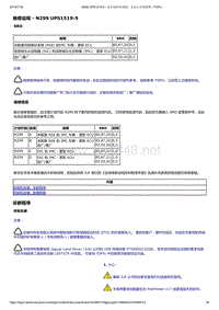 2019年路虎发现5技术通 驻车辅助传感器-未发出音频报警