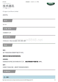 2019年发现神行技术通 太阳镜架不工作