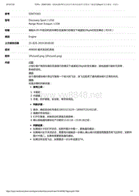 2019年发现神行技术通 装配AJ20-P4发动机的车辆在低速滑行的情况下减速到20kph时发生蹿动（约3次）