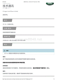 2019年发现神行技术通 前座椅高度调节器盖松脱