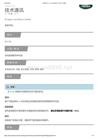 2019年发现神行技术通 挡风玻璃装饰件松脱