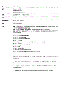 2019年路虎发现5技术通 无法使用Pathfinder重置保养间隔