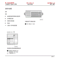 上海途观 ( Tiguan ) 轿车_30_指南针电路图