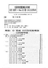 克莱斯勒电脑诊断分析专辑0