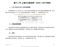 上海大众新波罗（2015～2017年款）电脑端子图电脑端子图
