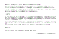 上汽大通麦克萨斯V90产品使用手册