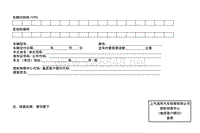 2020 别克全新一代君越Avenir保修及保养手册1